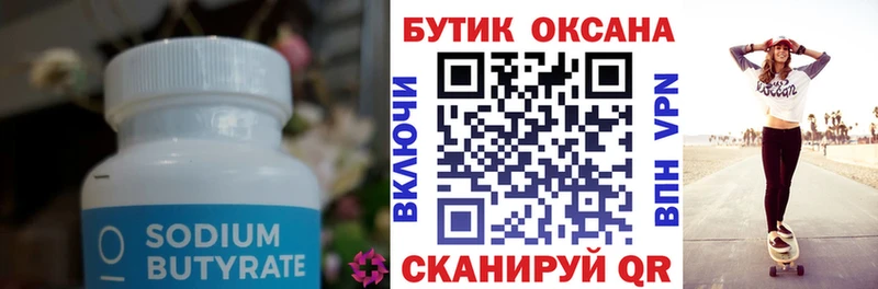БУТИРАТ оксана  Кологрив 