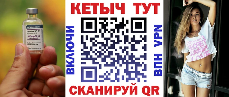 КЕТАМИН VHQ  Кологрив 