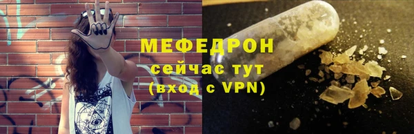 меф Белоозёрский