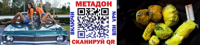 МЕТАДОН кристалл  закладки  гидра рабочий сайт  Кологрив 