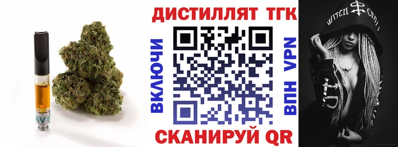 Дистиллят ТГК гашишное масло  Кологрив 